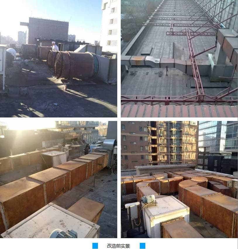 中國科學(xué)院大學(xué) 食堂油煙系統(tǒng)改造前 中國科學(xué)院大學(xué) 食堂油煙系統(tǒng)改造前